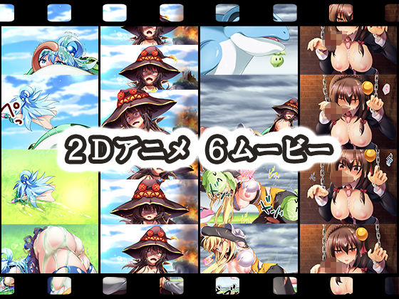 サンプル画像2:この素晴らしい祝福を！(超M猫) [d_189839]