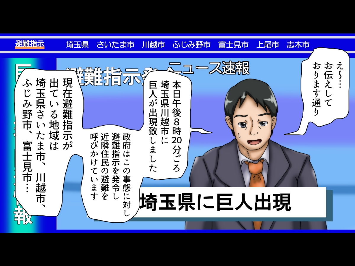 サンプル画像1:巨大娘総進撃 巨大娘レポート・総集編(滑空モグラ) [d_189846]