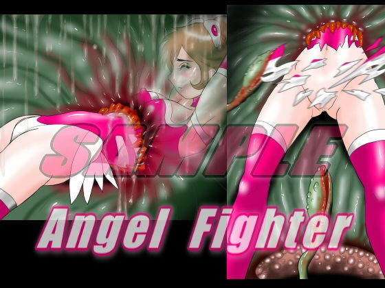 サンプル画像2:美少女戦士エンジェル・ファイター 丸呑み体内調教 究極肉芽責め(絵喜祭人) [d_189857]