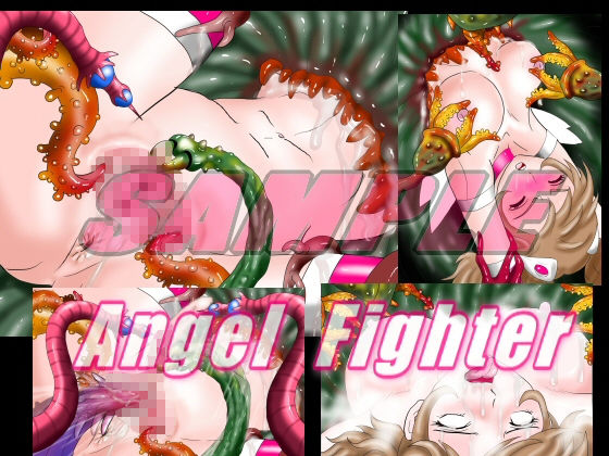 サンプル画像3:美少女戦士エンジェル・ファイター 丸呑み体内調教 究極肉芽責め(絵喜祭人) [d_189857]