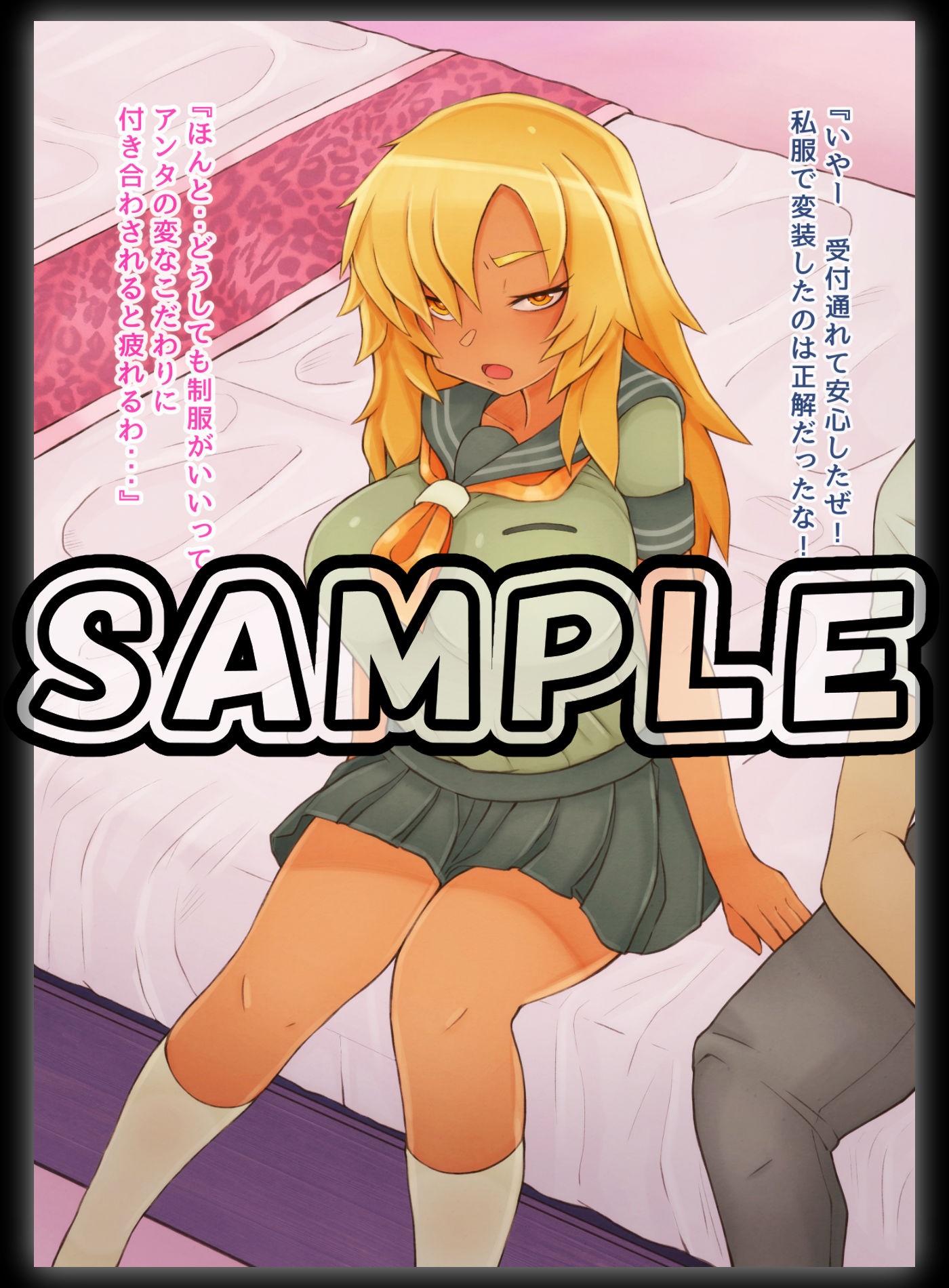 サンプル画像1:BKS【爆乳褐色セーラー】(サークルIXAM) [d_189863]