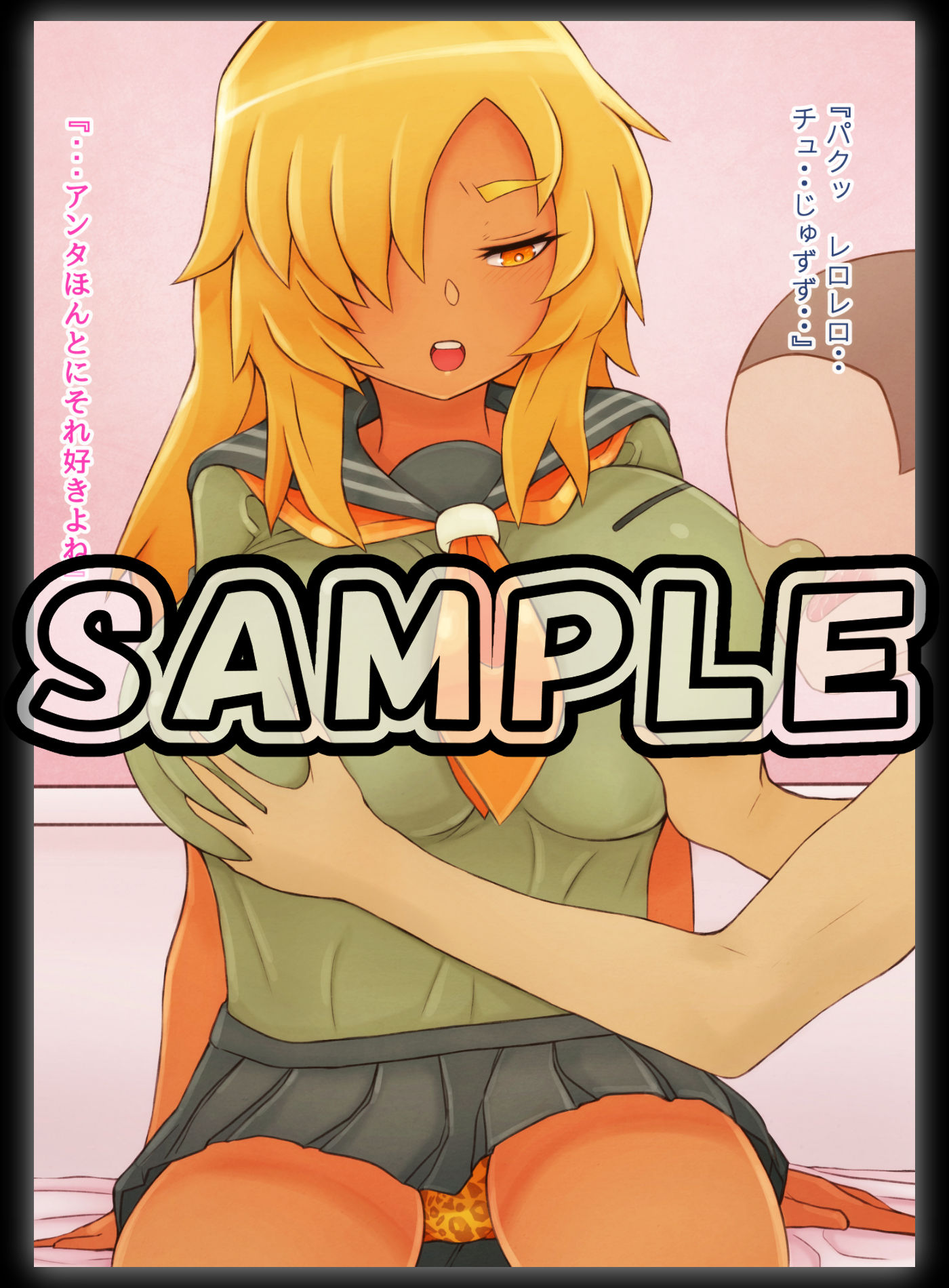 サンプル画像2:BKS【爆乳褐色セーラー】(サークルIXAM) [d_189863]