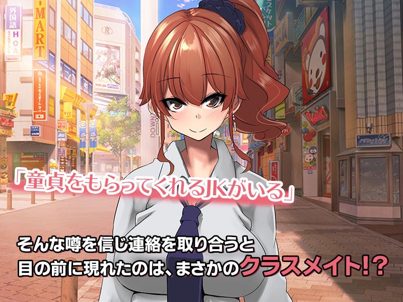 サンプル画像1:童貞チンポを溺愛する学校で噂のギャルJKとハメまくった件。(すいのせ) [d_189876]