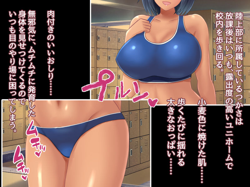 サンプル画像5:身長180cm幼馴染が150cmチャラ男に寝取られる話(ネコノホシ) [d_189883]