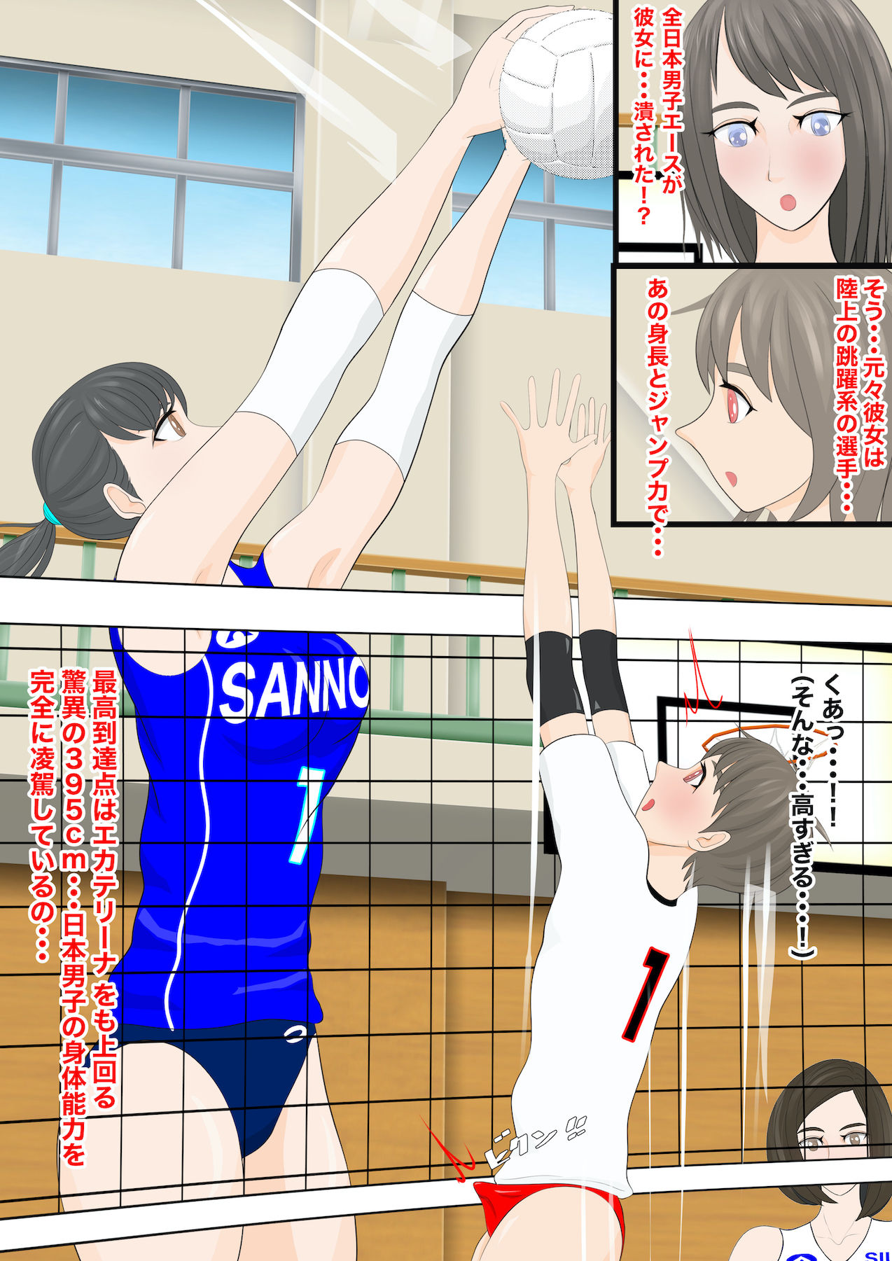 負けたらブルマ勝つまでブルマ2〜敗北男子コート内逆●●プ〜