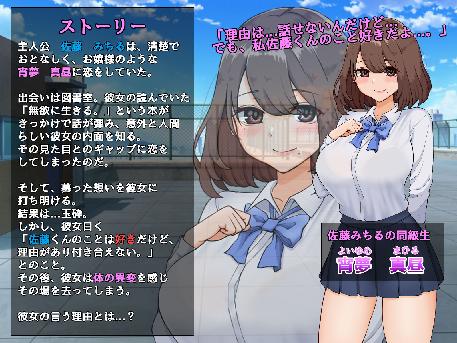 サンプル画像1:清楚なあの子はサキュバス！？ヒミツの性処理スクールライフ！(びすけっとーん) [d_189925]