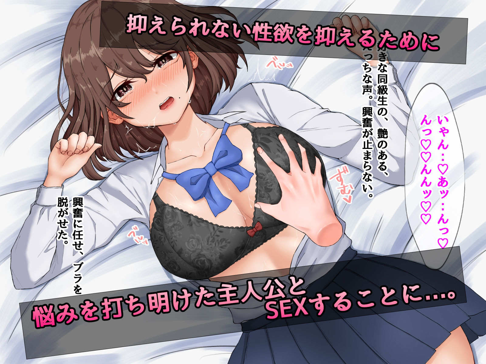 サンプル画像3:清楚なあの子はサキュバス！？ヒミツの性処理スクールライフ！(びすけっとーん) [d_189925]