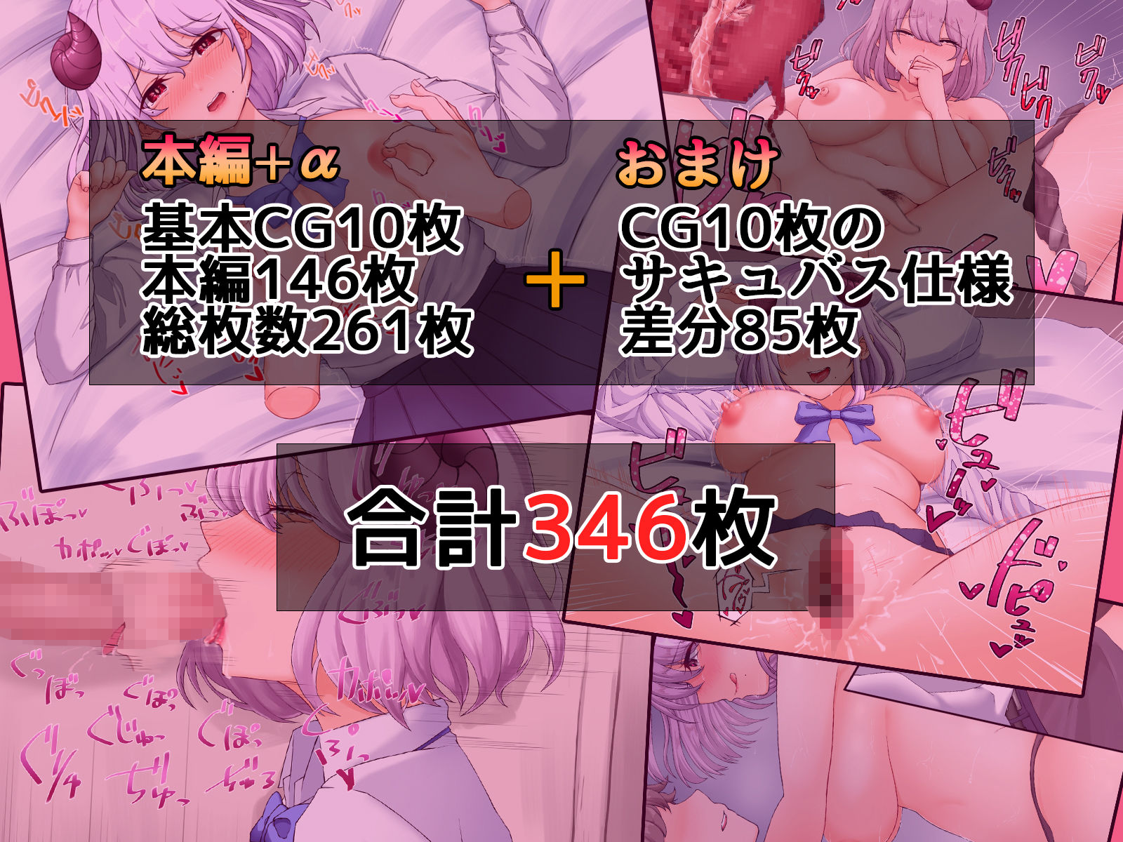 サンプル画像6:清楚なあの子はサキュバス！？ヒミツの性処理スクールライフ！(びすけっとーん) [d_189925]