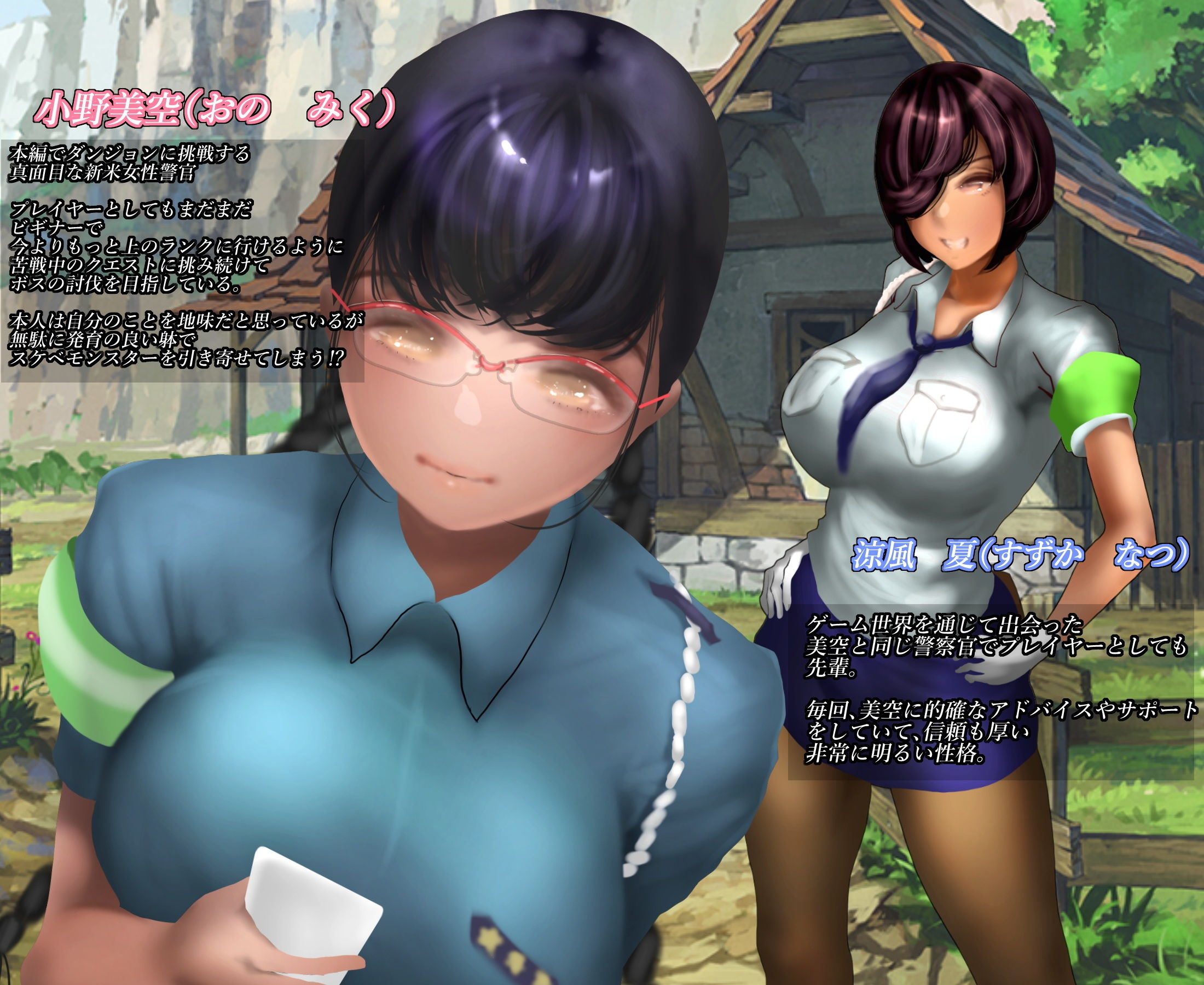 サンプル画像3:働く女性がエロダンジョンに挑戦したら【新米女性警官の場合】(二コリオン) [d_189941]