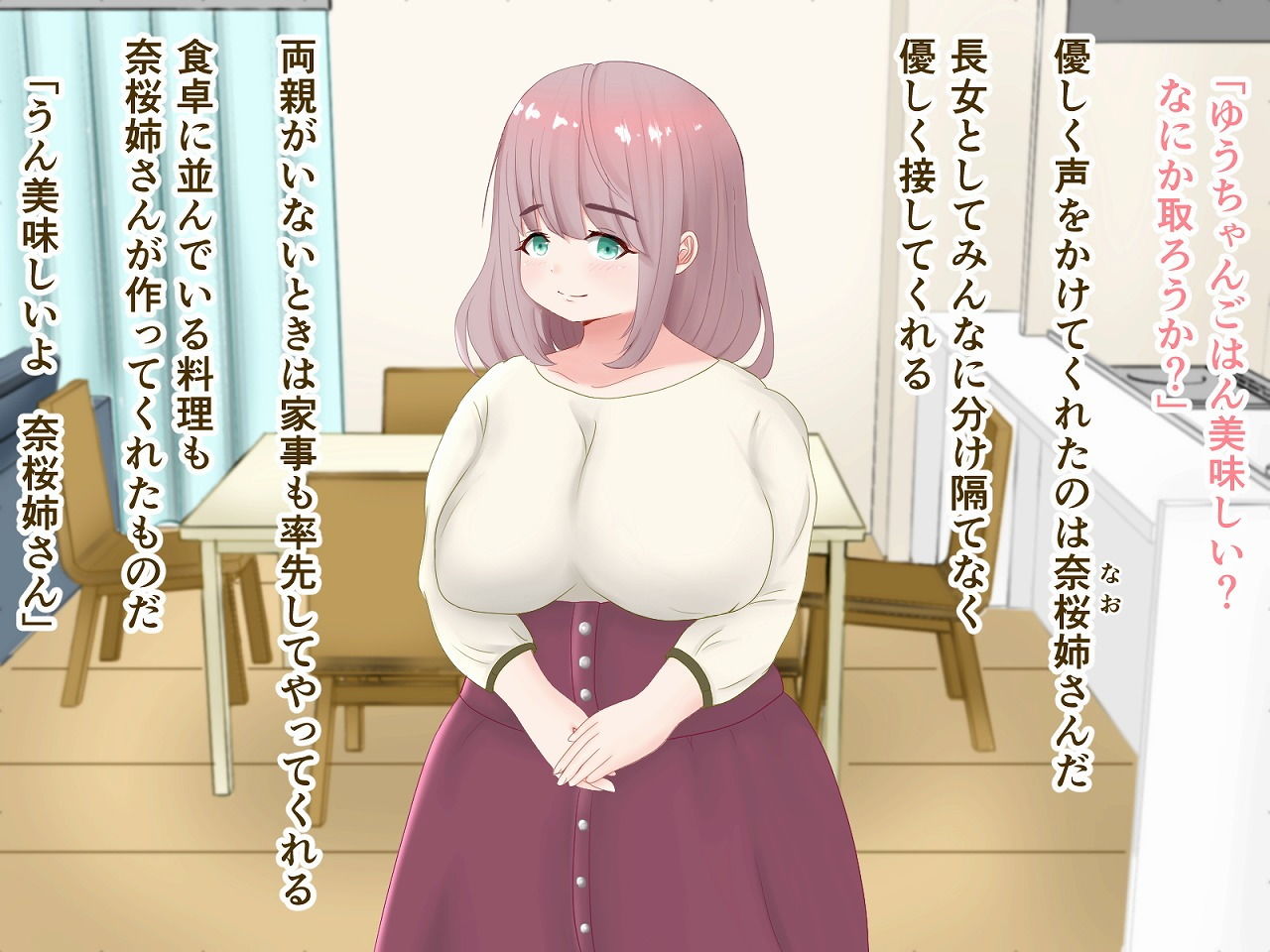 サンプル画像1:3人のお姉さんと末っ子のぼく(もずく屋) [d_189950]