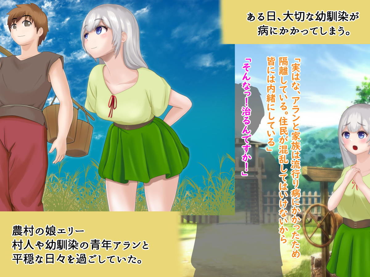 サンプル画像1:村娘エリーの受難 〜すくわれない物語(セミホタル) [d_189957]