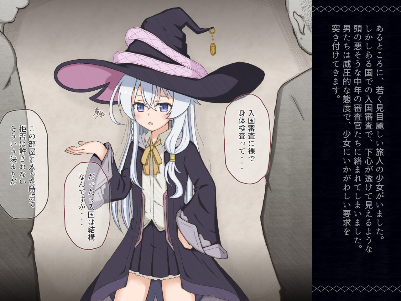 サンプル画像1:可憐な魔女が汚いおっさんたちに陵●される話(輪々処) [d_189999]