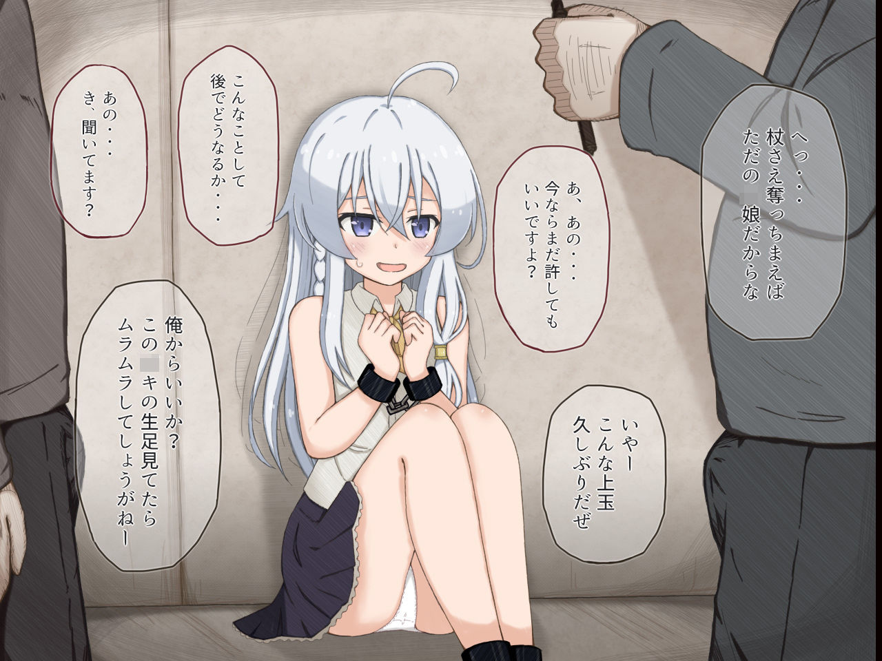 サンプル画像5:可憐な魔女が汚いおっさんたちに陵●される話(輪々処) [d_189999]