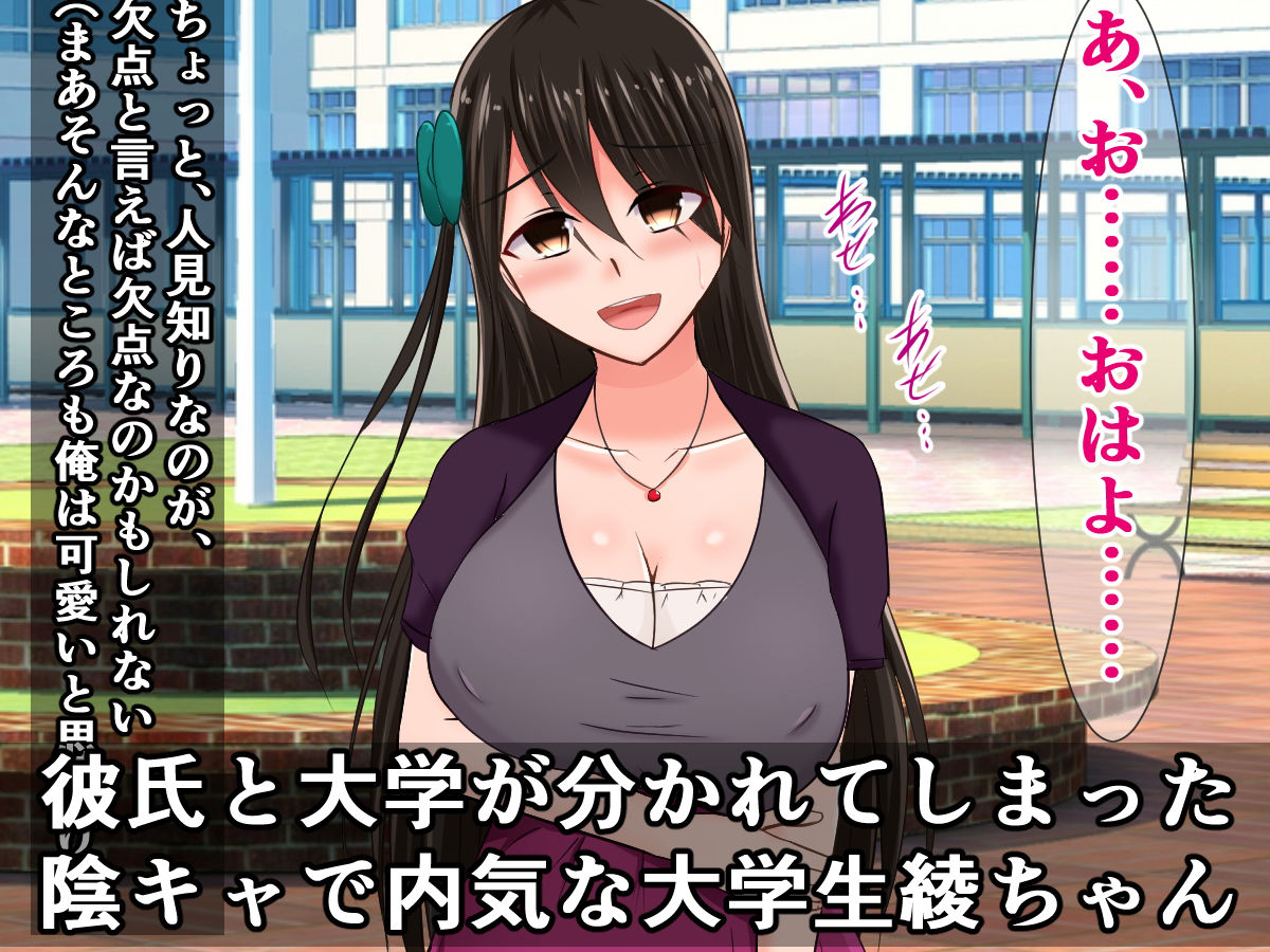 サンプル画像1:陰キャJDの彼女がチャラ男に寝取られてヤリチン専用オナホになってるはずない(さざめき通り) [d_190014]