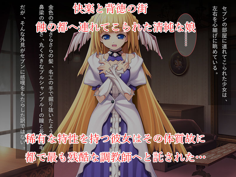 サンプル画像1:清純なお嬢様を触手SEX快楽調教！！〜異形の触手生物と狂気の宴〜(リメーションメイド) [d_190037]