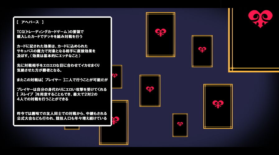 サンプル画像1:サキュバスのエッチなカードゲームでアヘり倒される少女達 VSムチムチ陥没乳首委員長編(黒月商会) [d_190039]