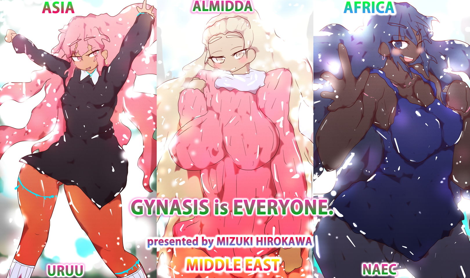 サンプル画像2:ウルウ、ナイク、アルミダ〜種付け！！世界の淀ちゃんズ☆☆〜(タスシナジオジタス) [d_190076]