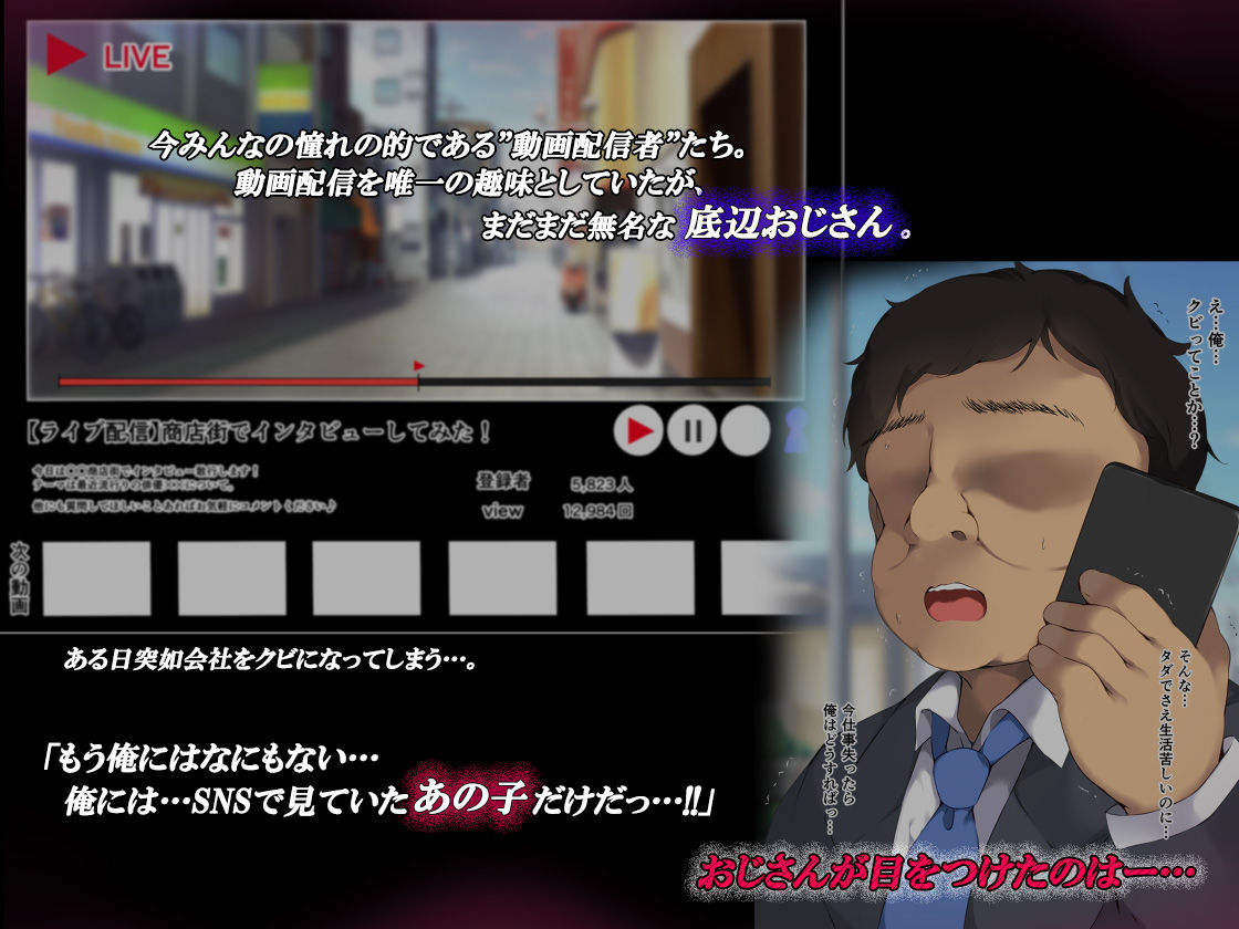 サンプル画像2:真性ドM配信〜見られるほど感じるしおりちゃんと底辺おじさんの生ハメチャンネル〜(こどもとこども) [d_190106]