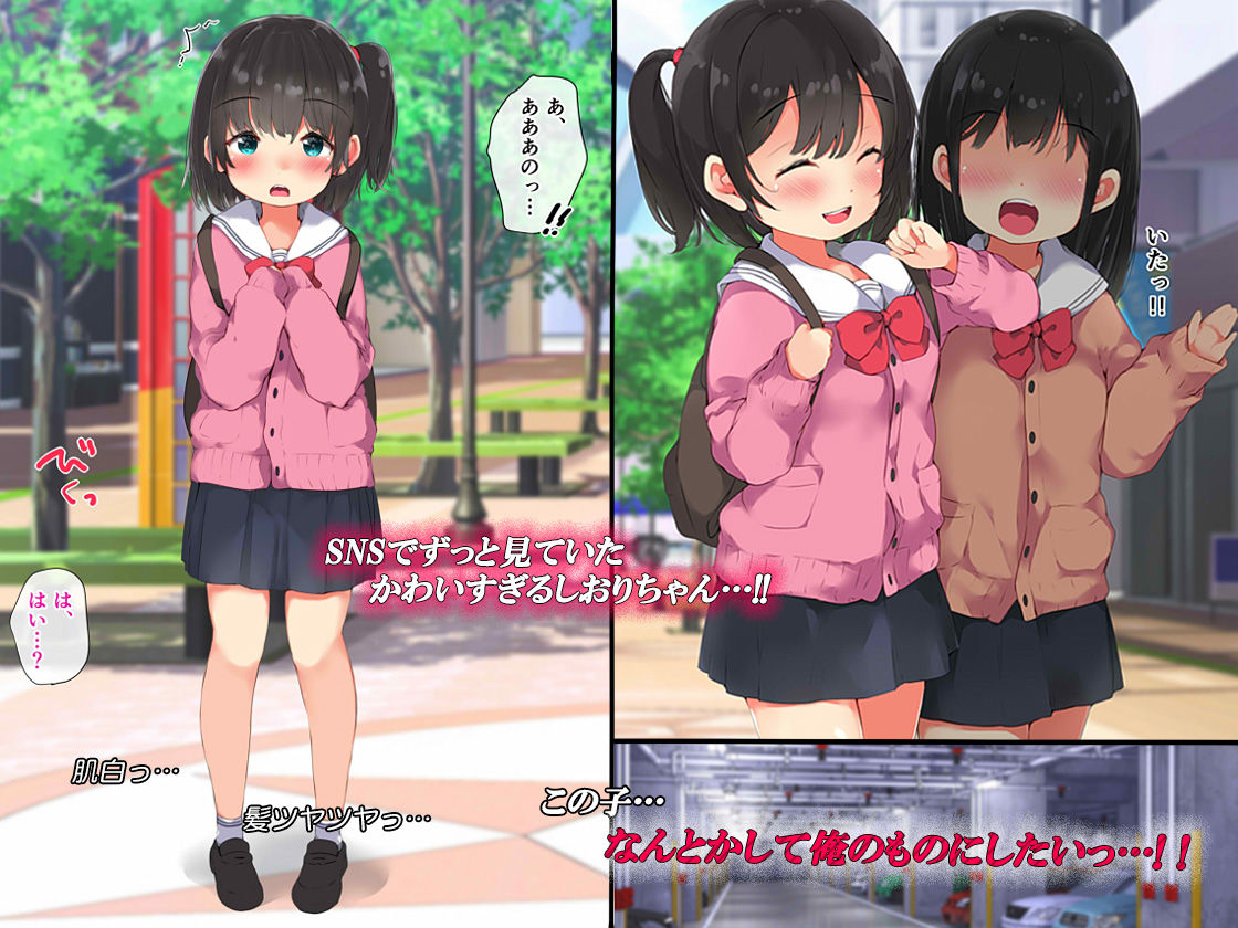 サンプル画像3:真性ドM配信〜見られるほど感じるしおりちゃんと底辺おじさんの生ハメチャンネル〜(こどもとこども) [d_190106]