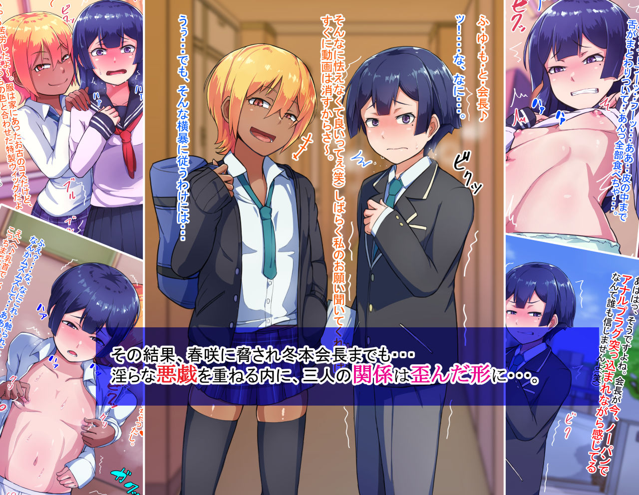 サンプル画像3:オトコノコト×× No.3〜褐色淫靡な同級生VS誠実可憐な生徒会長〜(ハグルマロクロ) [d_190112]