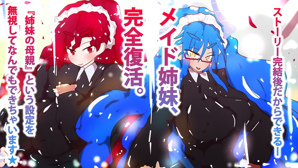 サンプル画像1:【4k】メイドダブルバブみックス☆☆〜フェニックス・アンド・ドラゴンズ〜(タスシナジオジタス) [d_190127]