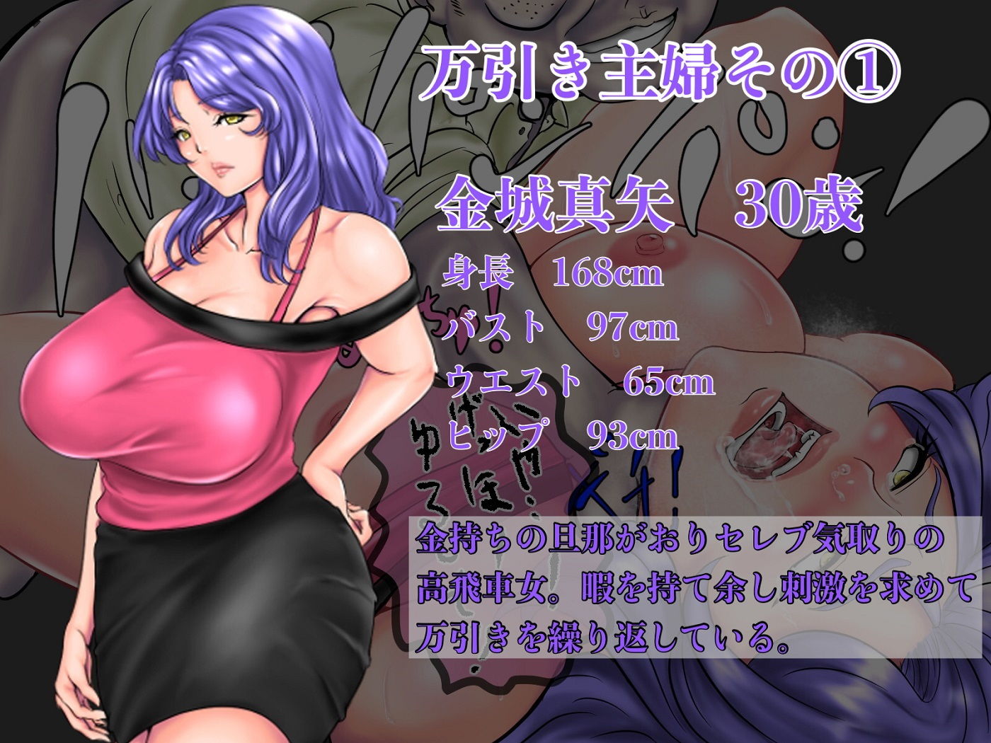 サンプル画像3:キモ臭中年店長の万引き主婦制裁記！セレブ気取りの人妻や臨月間近の巨乳妊婦にヤンママDQNギャル妻まで極太中年ちんぽで中出し孕ませ世直しレ●プ！(ニートさむらい) [d_190151]