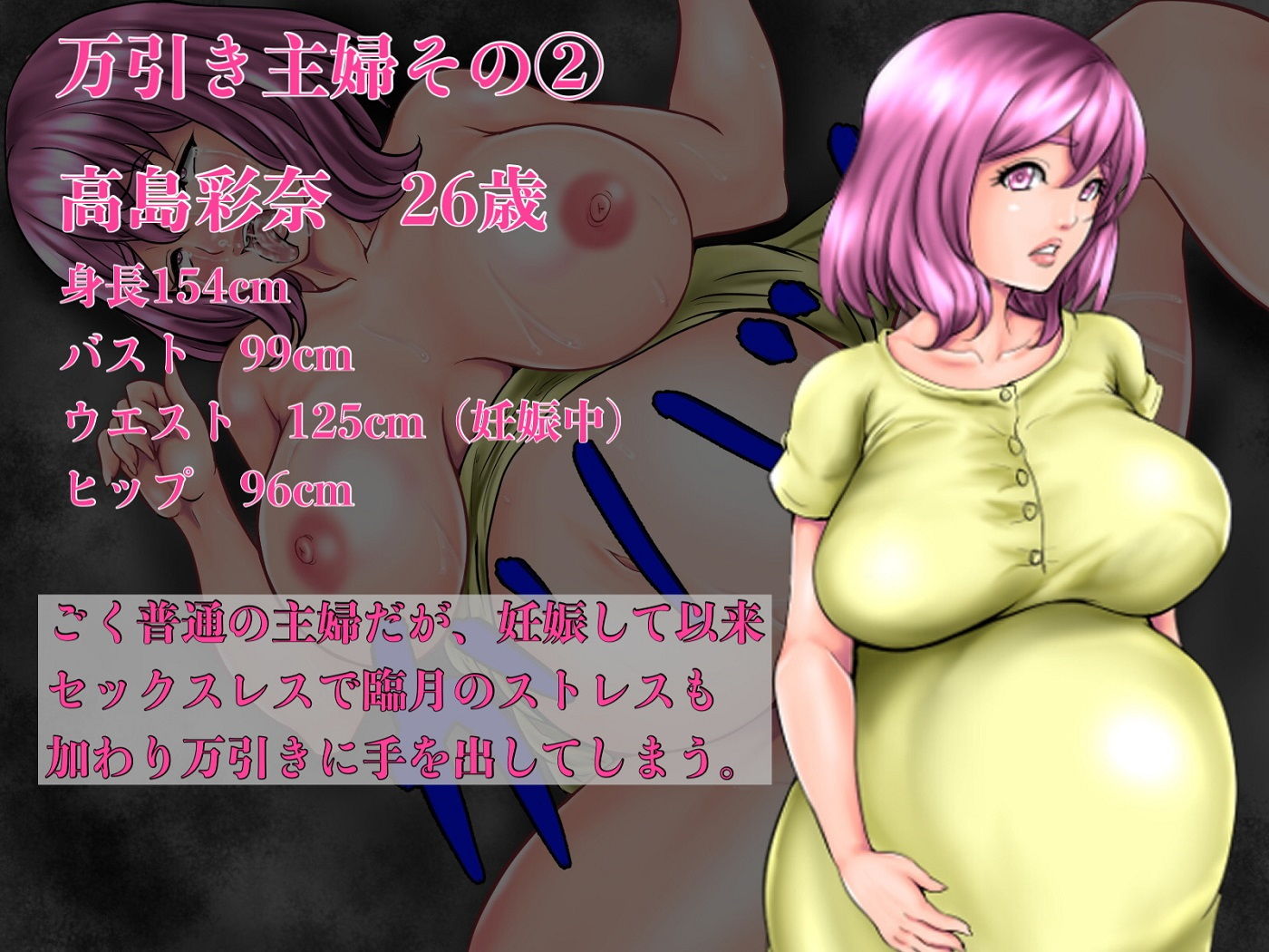 サンプル画像5:キモ臭中年店長の万引き主婦制裁記！セレブ気取りの人妻や臨月間近の巨乳妊婦にヤンママDQNギャル妻まで極太中年ちんぽで中出し孕ませ世直しレ●プ！(ニートさむらい) [d_190151]