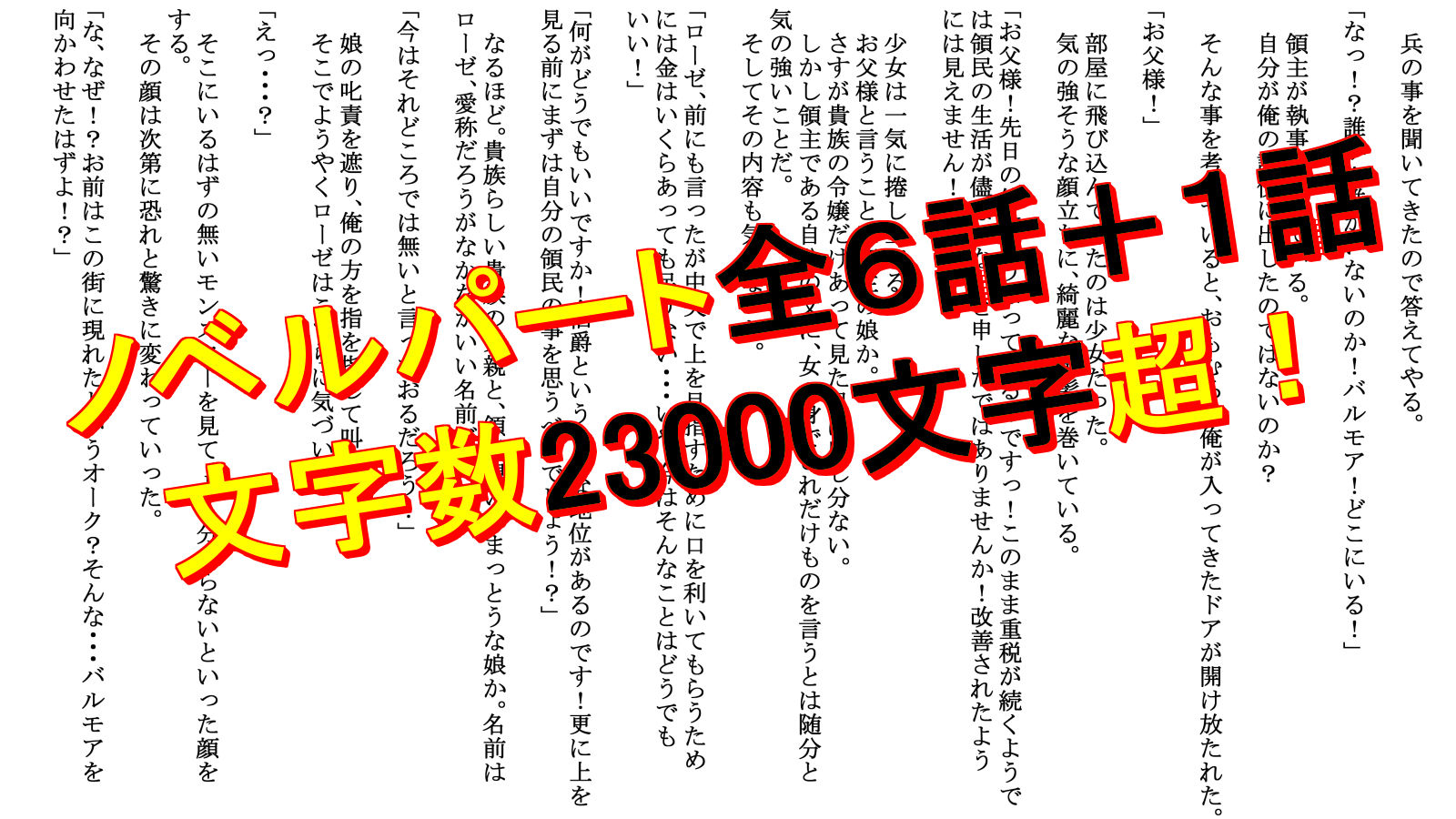 サンプル画像4:転生したらチートなオークだったので、本能のままに異世界を生きていくことにした。(1/4mm) [d_190155]