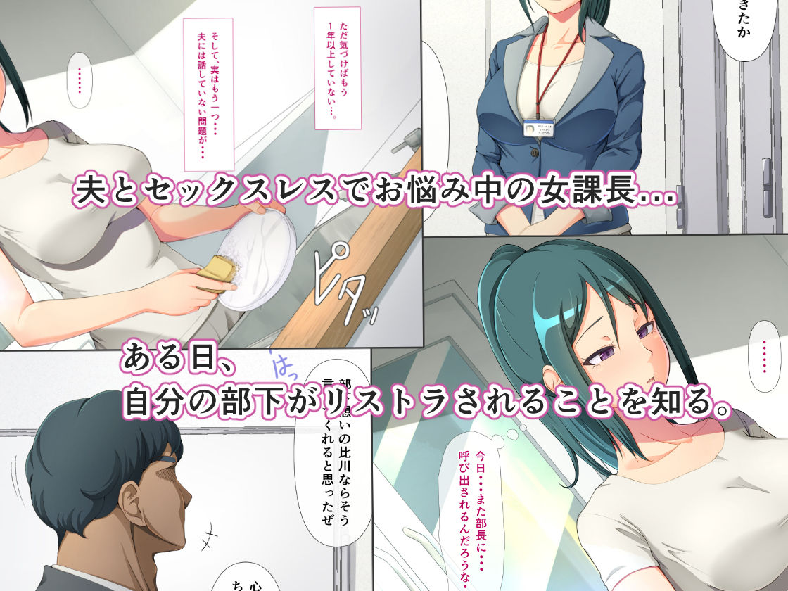 サンプル画像1:レスな課長の食べごろ果実(ミツミツにく) [d_190166]