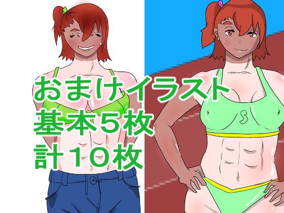 サンプル画像3:野球女子のトレーナーになった話(DTbrothers) [d_190181]