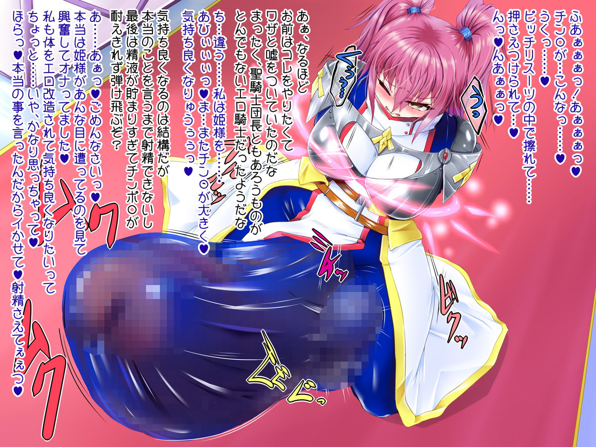 サンプル画像3:INFLATION KINGDOM〜魔王に敗北し、膨らまされる姫達〜(ぷちオタ落描き) [d_190197]