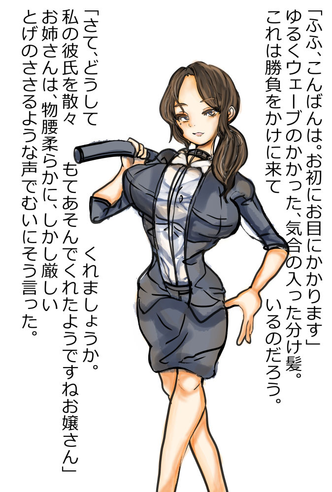 サンプル画像1:M奴VSドS元カノ Mドレイとの性活第4話(大海 樹鈴) [d_190219]