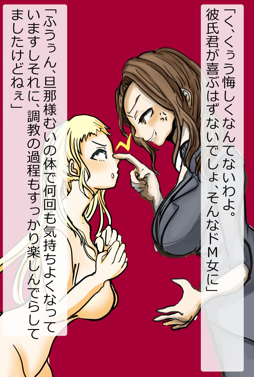 サンプル画像2:M奴VSドS元カノ Mドレイとの性活第4話(大海 樹鈴) [d_190219]