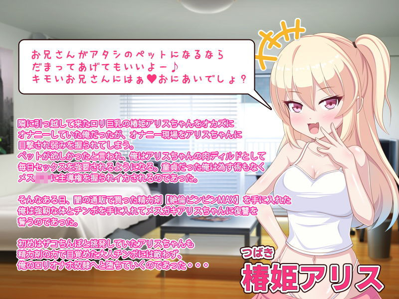 サンプル画像1:メス孕〜大人をナメてるメス○○巨乳をチンポの力で孕ませわからせる！(ファンタスティック☆猫侍) [d_190267]