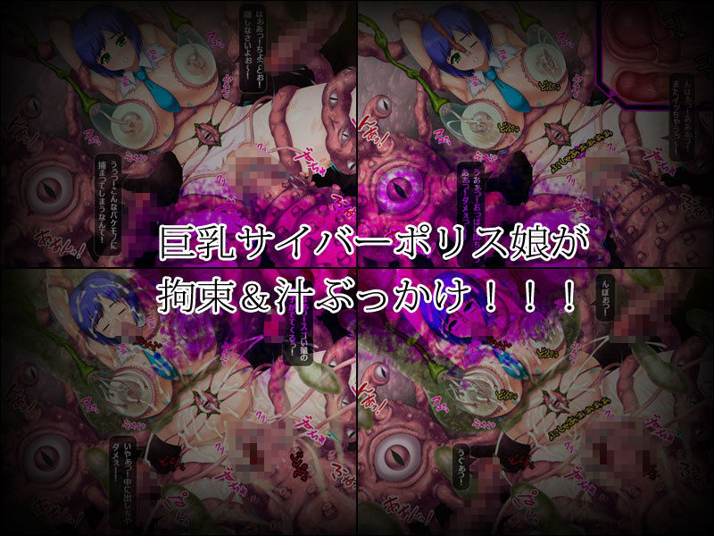 サンプル画像5:ジュポリス-異界狂淫魔汁蝶-(H.P.D.) [d_190268]