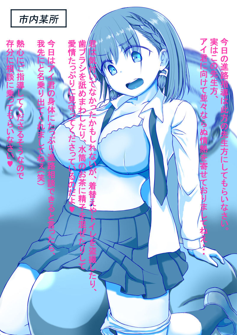 サンプル画像3:変態教師の母娘指導 〜TAWAWA44-53〜(ナッツ工務店) [d_190270]