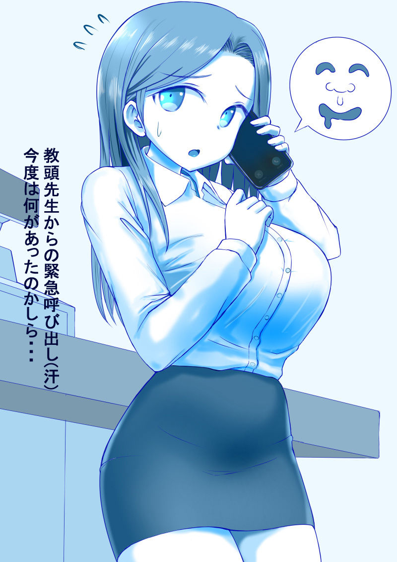 サンプル画像4:変態教師の母娘指導 〜TAWAWA44-53〜(ナッツ工務店) [d_190270]