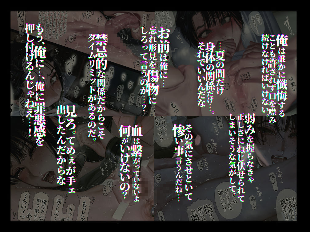 サンプル画像2:僕たちいけないことしてる(ZUMODAX) [d_190274]