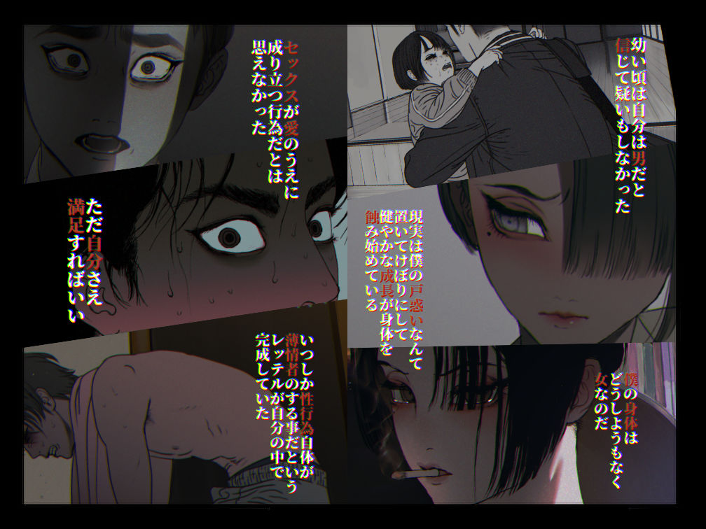 サンプル画像3:僕たちいけないことしてる(ZUMODAX) [d_190274]