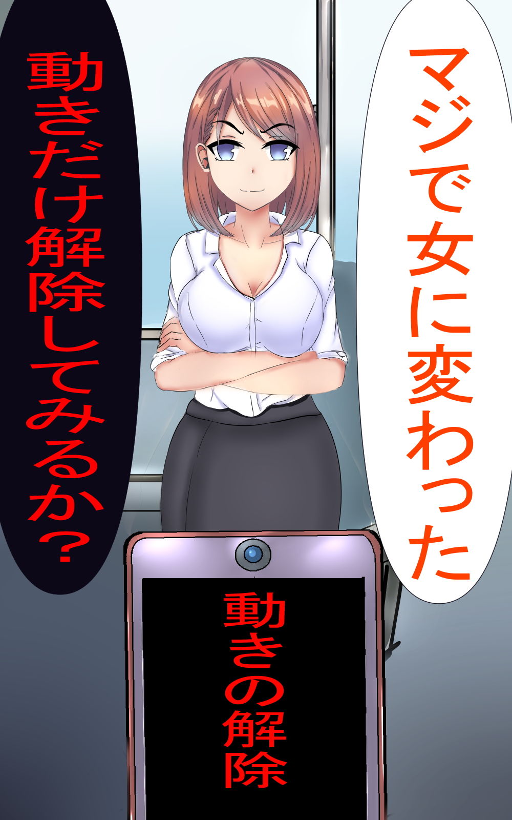 サンプル画像3:女体化上司(人生50年) [d_190298]