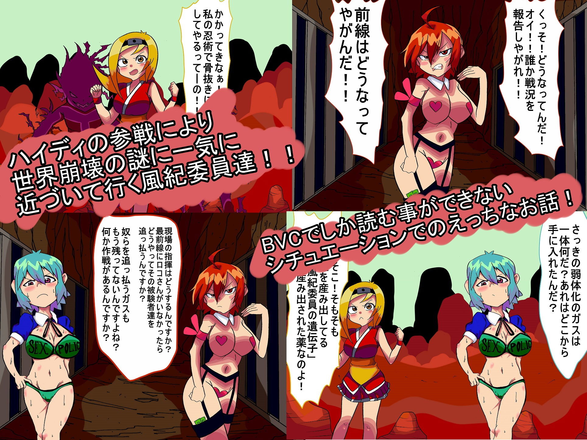 サンプル画像4:セックスを拒否しただけなのに！3(BIGvancomic) [d_190305]