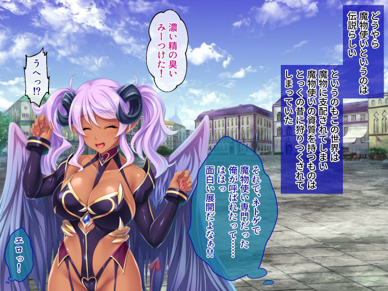 サンプル画像1:絶倫棒でエロムチモンスターをアヘイキテイム♪ 〜異世界で魔物美女に遺伝子撒き散らし〜(どろっぷす！) [d_190340]