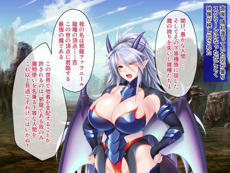 サンプル画像1:絶倫棒でエロムチモンスターをアヘイキテイム♪ 〜最強爆乳の邪龍陥落で繁殖ハーレム設立完了〜(どろっぷす！) [d_190341]