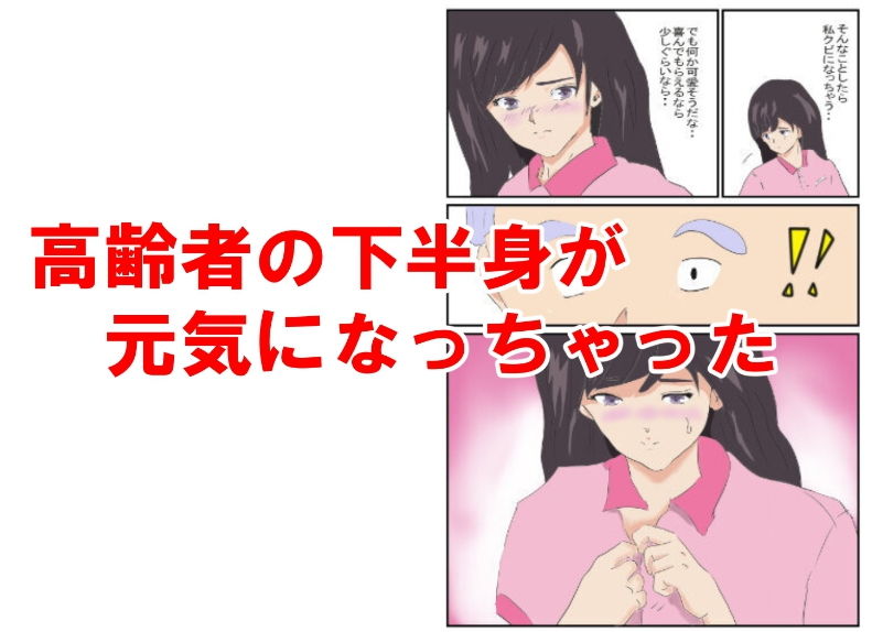 サンプル画像4:「介護員は大変だ！」＆「私のお兄ちゃん」(スズラン2) [d_190368]