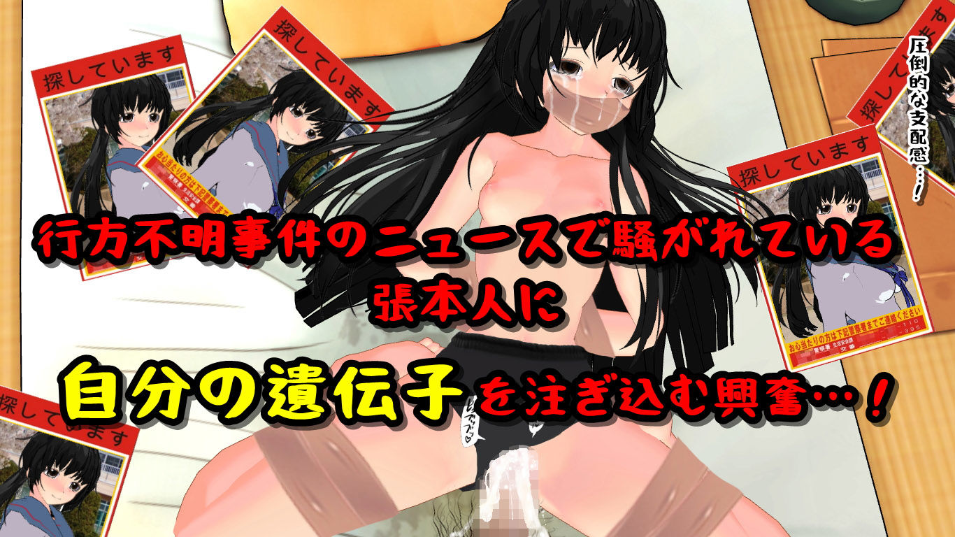 サンプル画像4:女子校生、監禁、性処理用。(柴野わんこ) [d_190369]