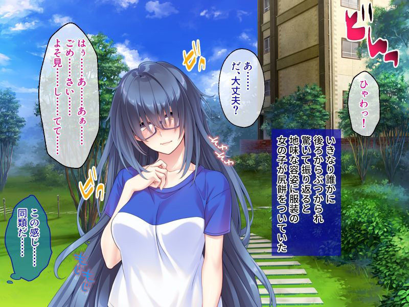 サンプル画像1:俺の恋人はオタクで巨乳でエロいんです 〜イチャラブ種付け性活〜(どろっぷす！) [d_190399]