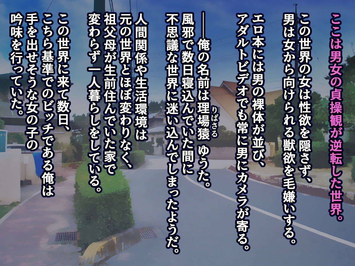 サンプル画像1:貞操逆転世界でどすけべ姪っ子とラブラブえっち！(善狐書房) [d_190424]
