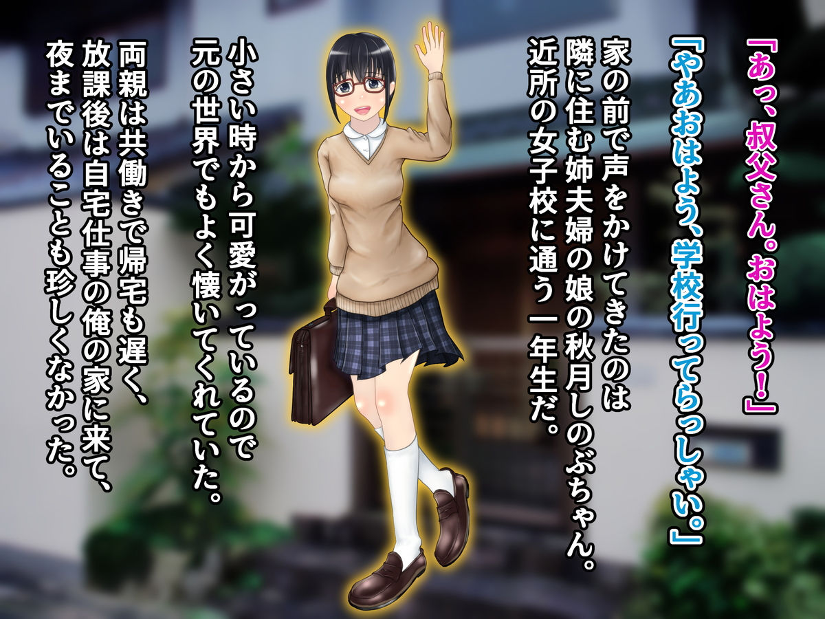 サンプル画像2:貞操逆転世界でどすけべ姪っ子とラブラブえっち！(善狐書房) [d_190424]