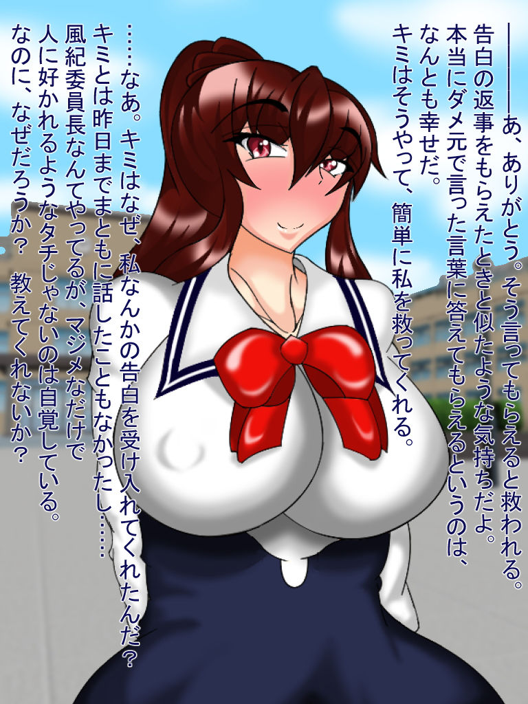 サンプル画像1:実は下品で性欲最優先だった風紀委員と風紀委員長にそれぞれ恋人ができたのでさっそく襲い掛かったら最愛チ〇ポに叩きのめされたけど幸せそうなので何よりですというお話(わんきるたいむ) [d_190428]