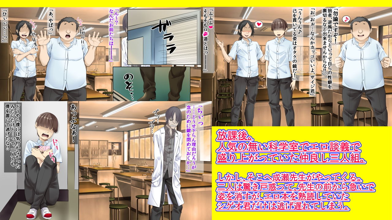 サンプル画像1:モブっぽいシゲオ君が偶然催●の力を手に入れて(三血中吐) [d_190429]